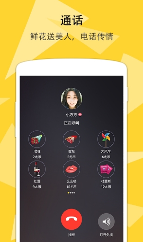 尤品聊吧安卓版(戀愛交友app) v7.5 官網版