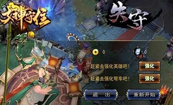 女神守住安卓版(梦三国改编手游) v1.1 免费版