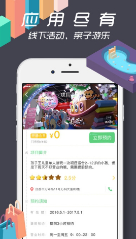 童乐乐安卓版app(亲子教育软件) v1.1.0 最新版