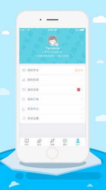 高途课堂IOS版(进行课外的辅导) v1.4.0 iPhone版