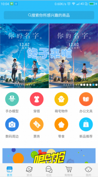 Yuki动漫苹果版(追番神器) v2.7.1 iPhone版