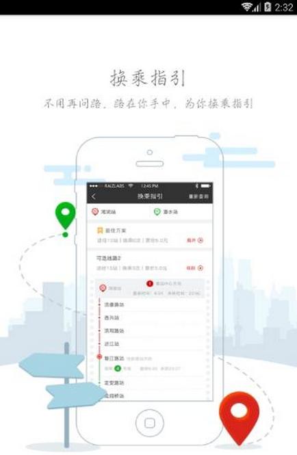 杭州地铁app官方ios版(杭州地铁iPhone手机版) v1.5.5 正式版