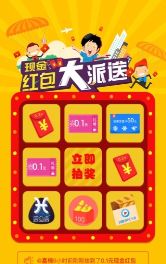 鑫鑫红包正式版(抢红包平台) v3.1 Android版
