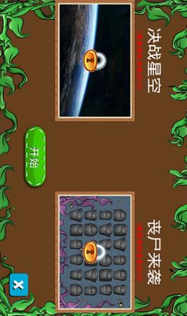 菜鸟大战外星人正式版(等你来虐) v1.8.0安卓版