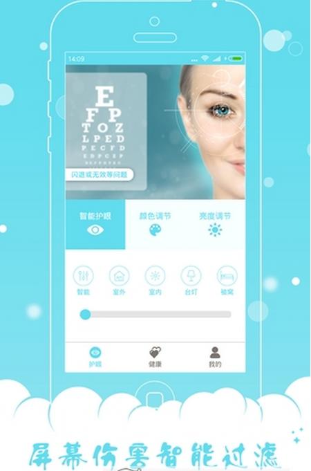 优乐护眼宝安卓版(手机智能护眼宝) v1.1.0 安卓版