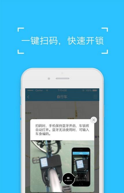 哈罗自行车安卓版(手机单车租赁服务) v1.1.0 Android版