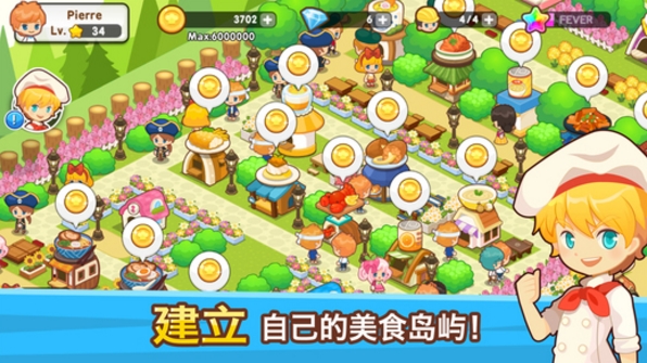 开心餐馆iOS版(模拟经营类手机游戏) v1.2 中文版