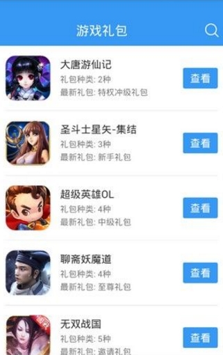 小新助手Android版v1.4.1 手機版