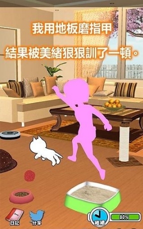 美绪家的小猫汉化版(愚蠢的地球人) v1.4.0 安卓中文版