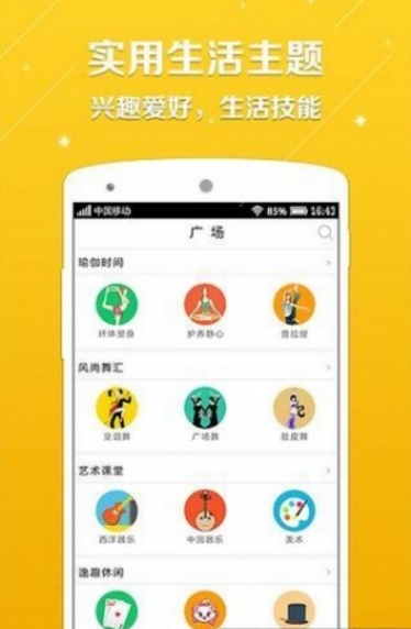 百映优生活app(瑜伽、舞蹈、太极) v1.6 安卓手机版