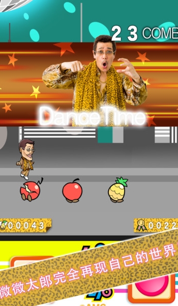 PPAP跑酷iOS版(PPAP RUN) v1.1.1 最新版