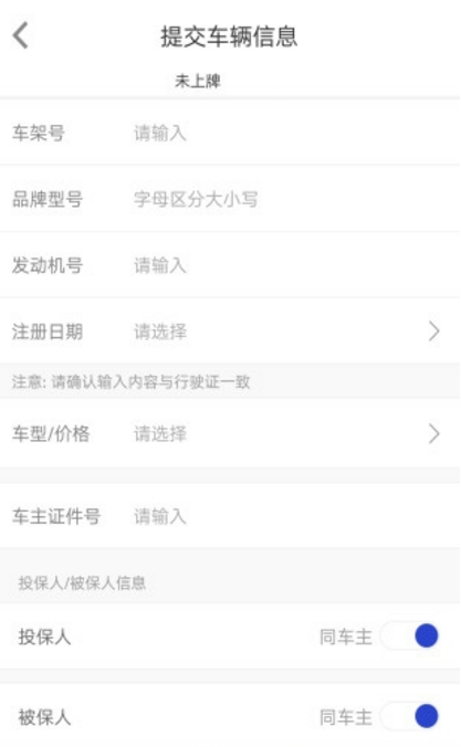 鑫汇车险app(车险在线投保软件) v1.5.5 安卓手机版