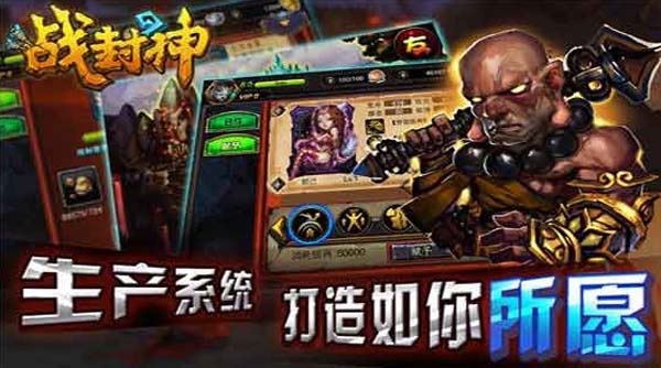 战封神最新版(丰富的日常活动) v5.6.8 免费安卓版