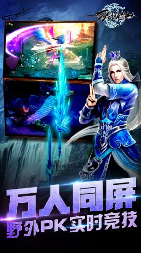 万剑传奇齐发传记正式版(盖世豪侠) v1.2 安卓版