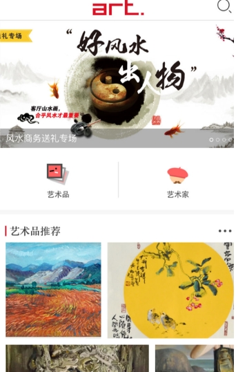 88艺术网Android版(了解艺术，欣赏艺术，收藏艺术) v1.4 官方版