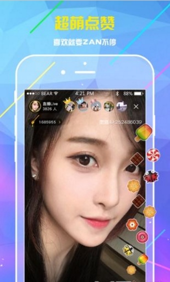 密密直播app(一大波美女) v1.3.3 安卓手机版