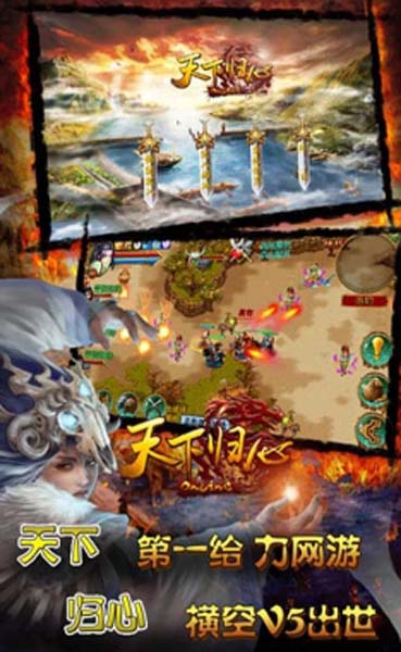 天下归心安卓版(穿越到三国) v5.8.1 最新版