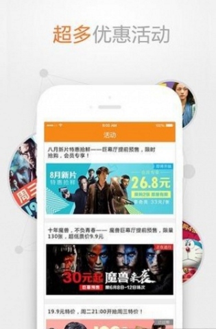 太平洋电影app(资讯、影评、新片) v5.4.2 官方安卓版