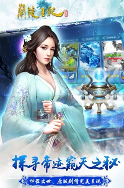兰陵王妃免费九游版(官方正版手游) v1.1.4 最新安卓版