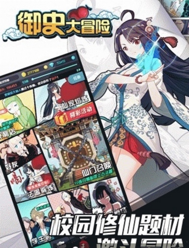 御史大冒险腾讯版(懒人福利) v1.6.1 官方安卓版