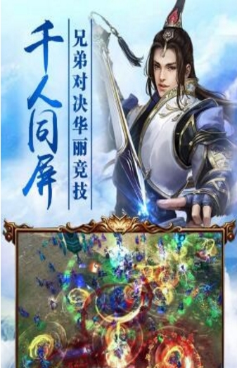 弑天武神手机版(真人在线语音交流) v1.1 安卓版