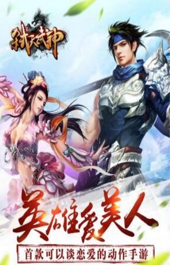 弑天武神手机版(真人在线语音交流) v1.1 安卓版