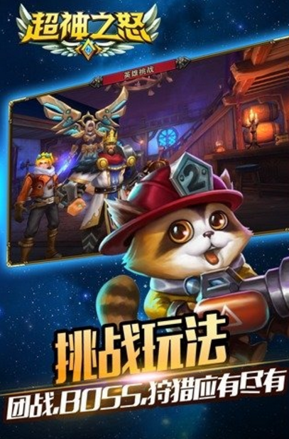 超神之怒九游版(英雄对战RPG) v1.2.01 安卓手机版