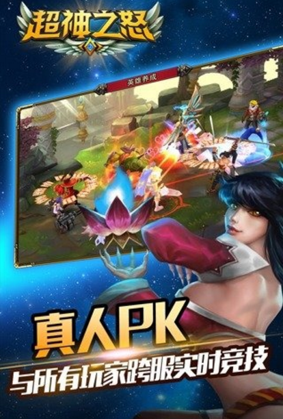 超神之怒九游版(英雄对战RPG) v1.2.01 安卓手机版