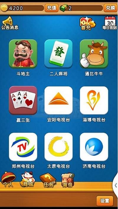 四海游戏平台安卓版(手机休闲娱乐游戏平台) v2.2 Android版