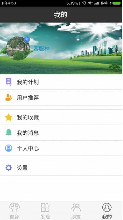 Insanity健身app安卓版(手机健身运动应用) v3.2.2 Android版