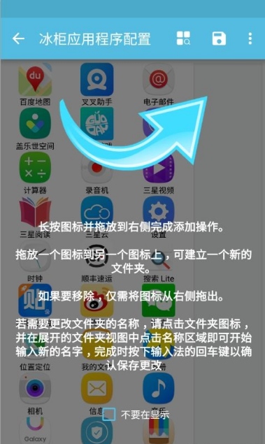 冰柜app(冻住手机应用) v1.4.1 安卓手机版