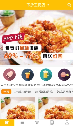 咕咕韩式炸鸡安卓版(咕咕韩式炸鸡app) v1.12.1 官网版