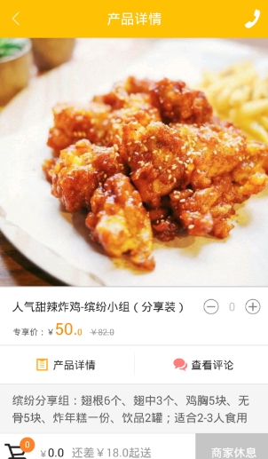 咕咕韩式炸鸡安卓版(咕咕韩式炸鸡app) v1.12.1 官网版