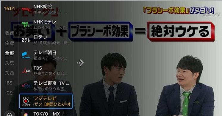 日本电视台直播安卓版(日本电视直播手机APP) v1.6 最新版