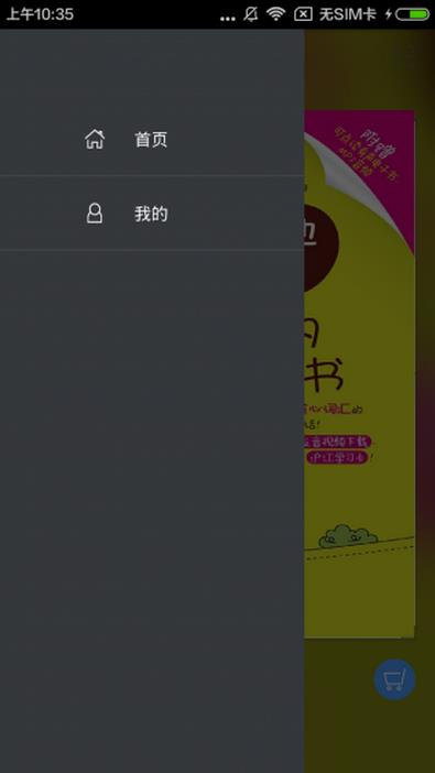 日语入门新手自学宝典APP(手机日语学习软件) v2.19.05 安卓版
