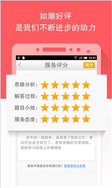 101学问宝苹果版(手机学习教育软件) v2.1.1 iPhone版