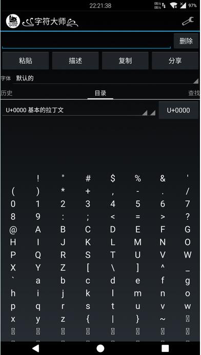 字符大师app苹果版(手机字符输入软件) v1.7.3 ios版