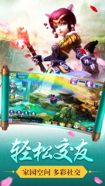 梦幻江山Android版(仙侠战斗游戏) v1.1 手机版