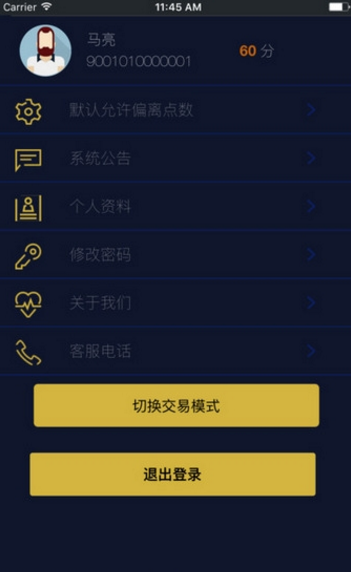 VV云商app手机版(小资金交易平台) v1.2.1 官网安卓版
