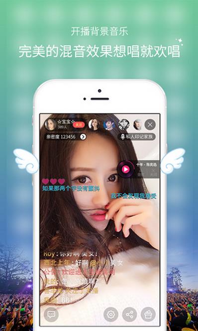 魅播直播手机平台(魅播直播安卓app) v1.3 Android版