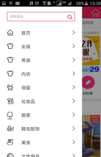 悟空折扣app(手机优惠购物商城) v0.0.2 安卓手机版