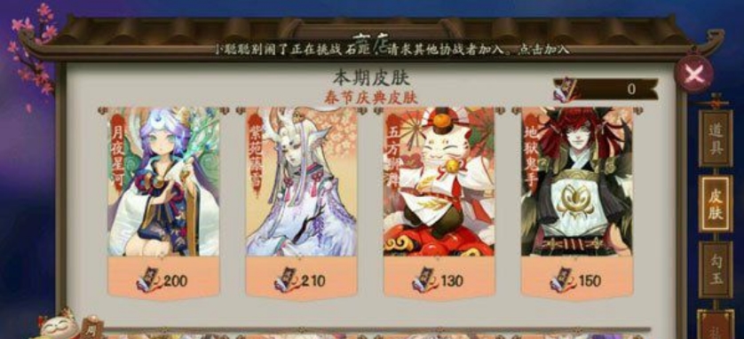 阴阳师手游月夜星河说明 阴阳师辉夜姬皮肤的作用