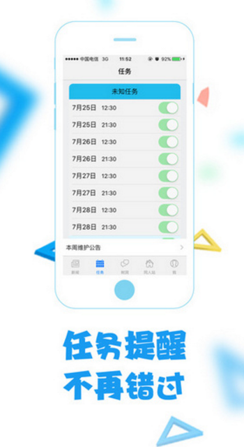 倩女官方助手iPhone版v1.3.0 IOS版