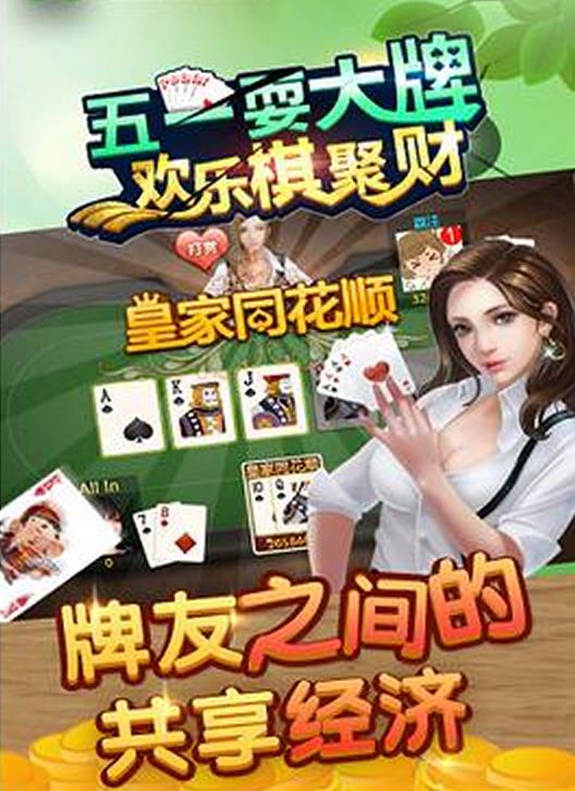 博游棋牌游戏中心安卓版(手机棋牌游戏平台) v3.4.2.7 安卓版