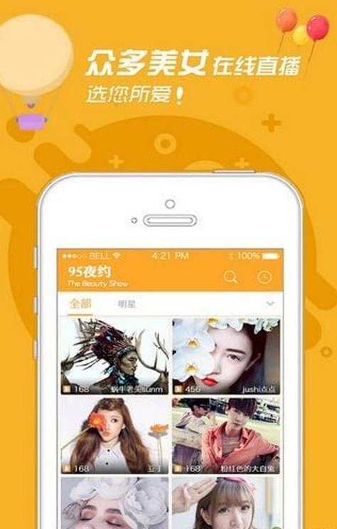 夜趴直播app安卓版(智能美颜直播平台) v1.3 官网版