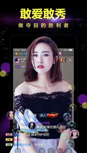 秀都直播app安卓版(美女直播平台) v1.4.2 官网版