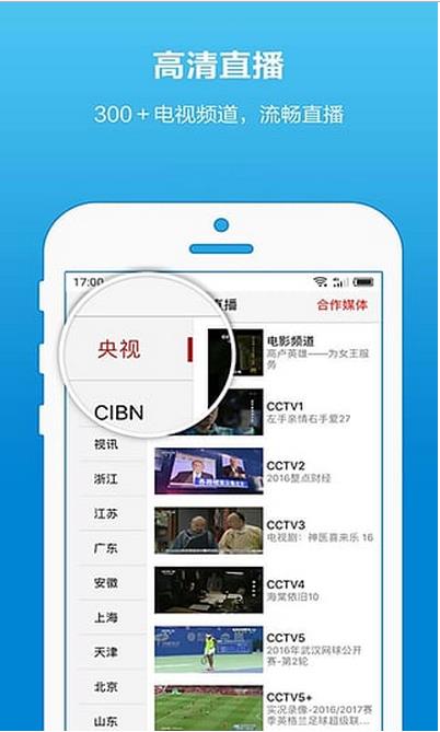 江西iTV安卓版(手机电视同步直播软件) v1.3.2 最新版