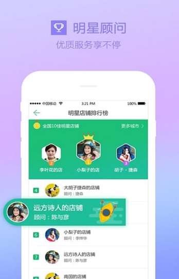 春秋一店通Android版(旅游出行应用) v1.1.2 安卓版