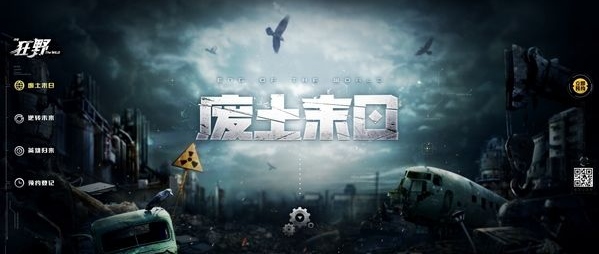 Fury Road官方版(瘋狂的麥克斯) v1.1 安卓手機版