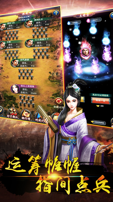 王权争霸之三国手游(战争策略游戏) v1.1.0 安卓版